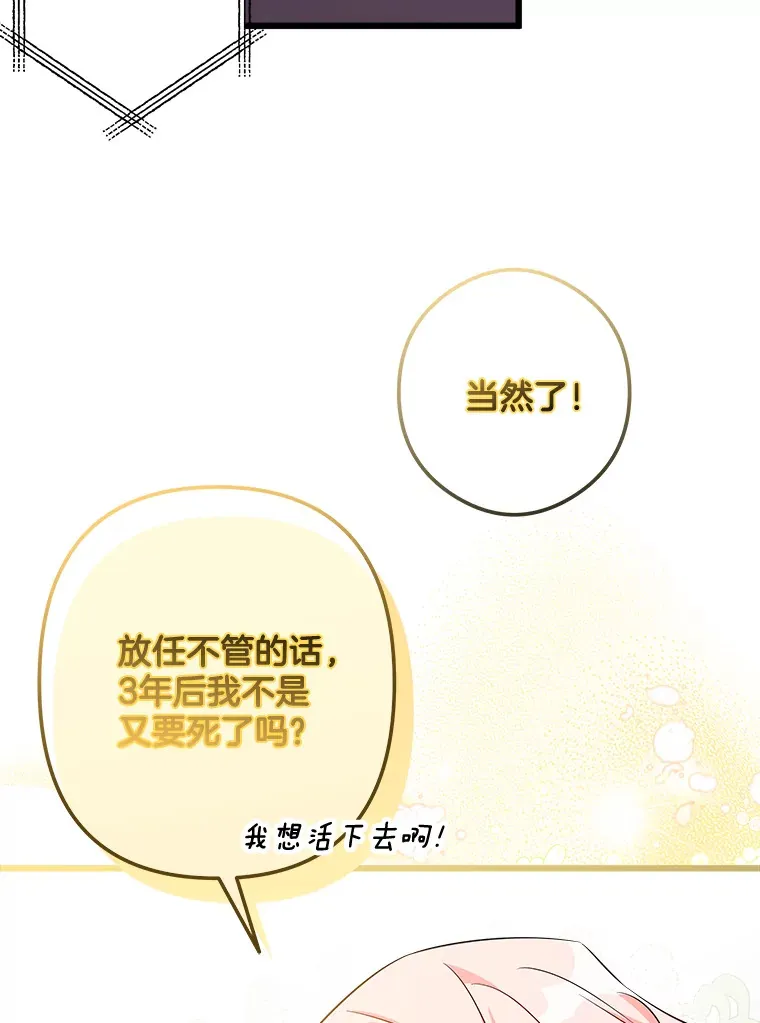 2.获取固有技能 第112页