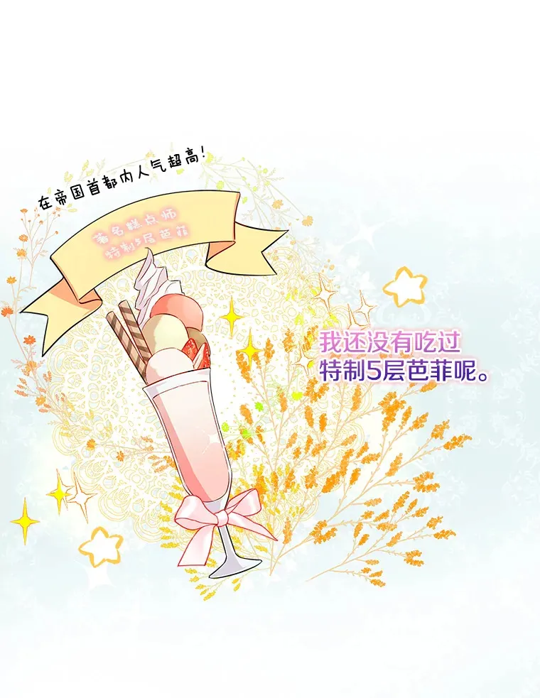 2.获取固有技能 第114页