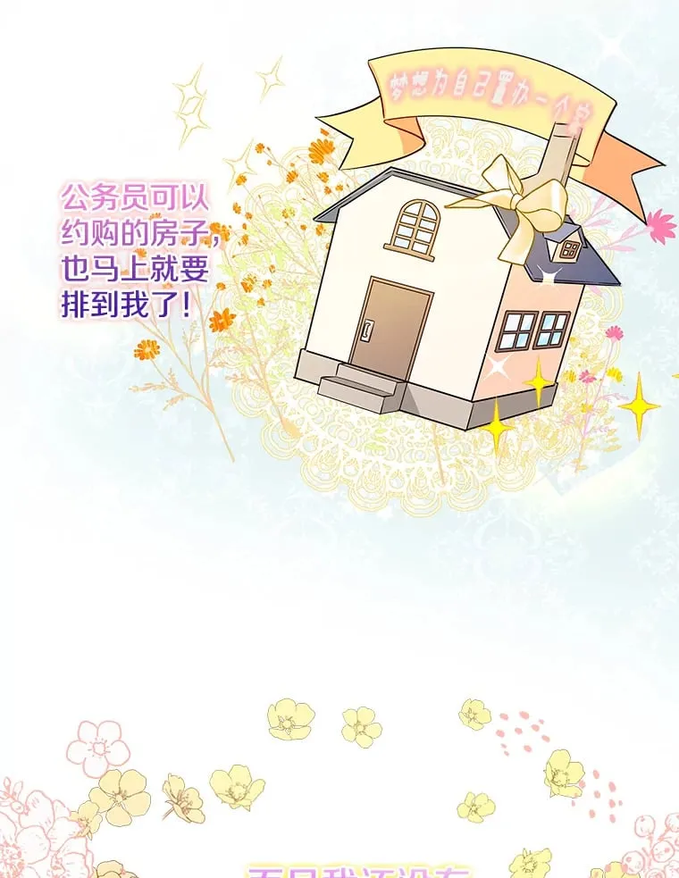 2.获取固有技能 第115页