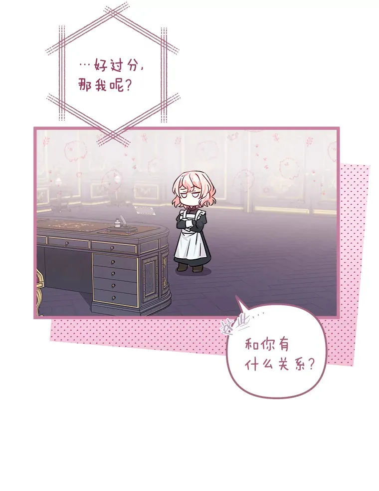 2.获取固有技能 第118页