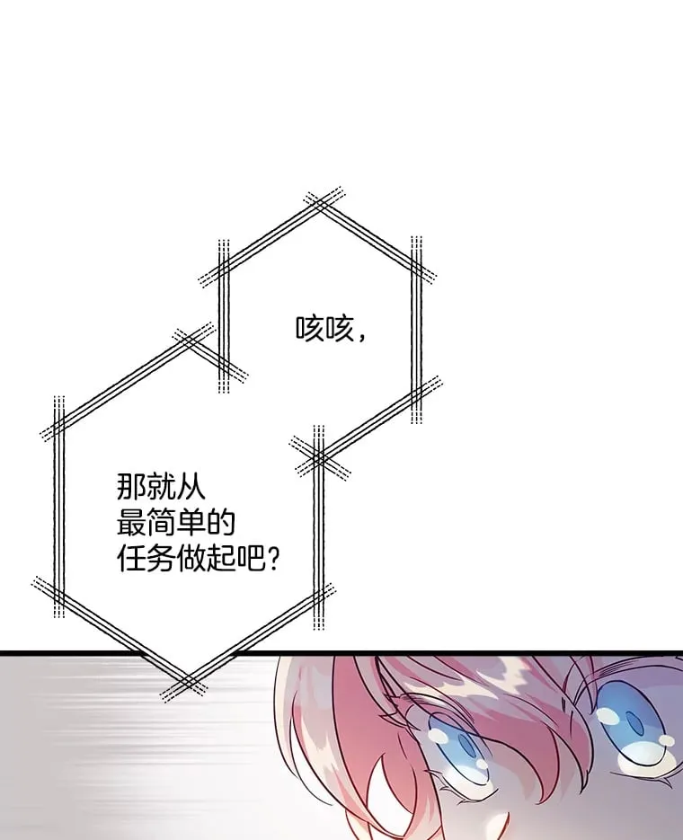 2.获取固有技能 第119页