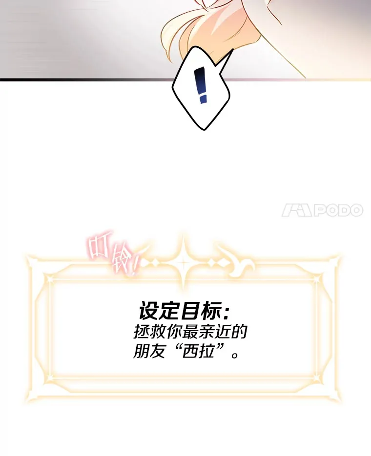 2.获取固有技能 第120页