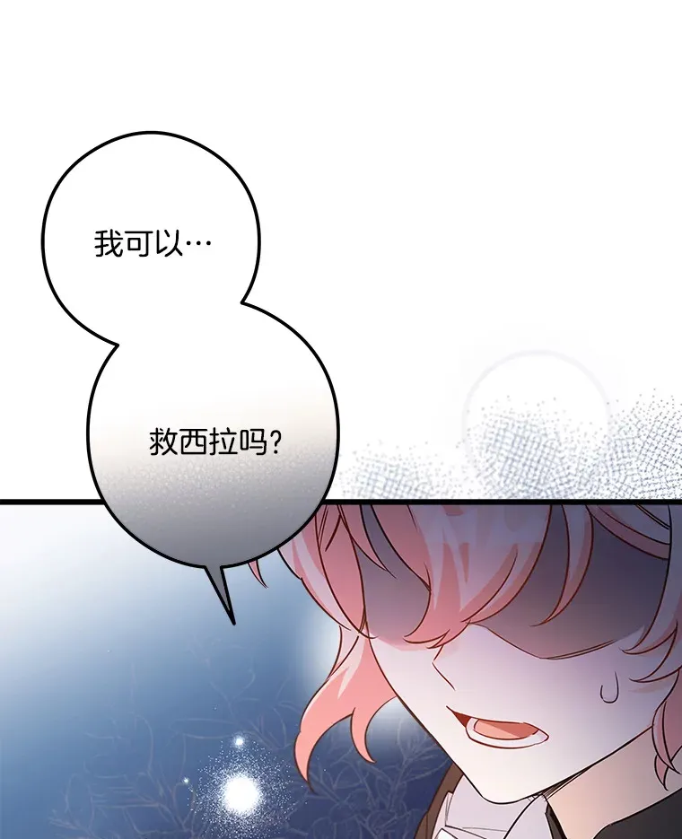 2.获取固有技能 第121页