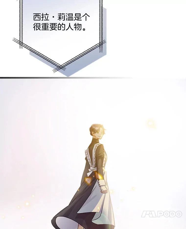 2.获取固有技能 第123页