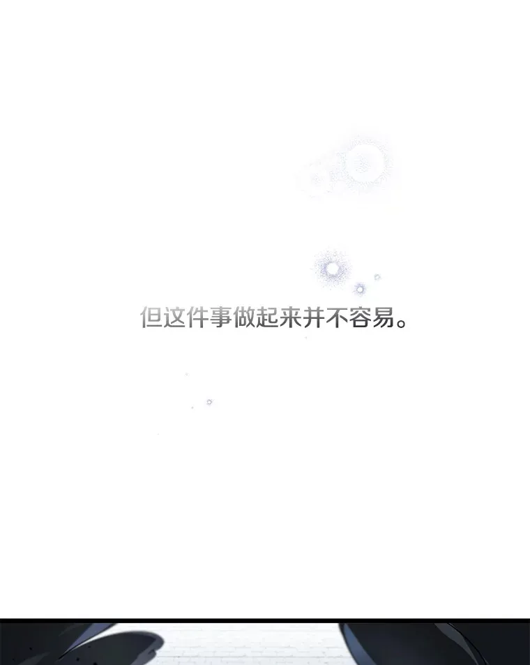 2.获取固有技能 第125页