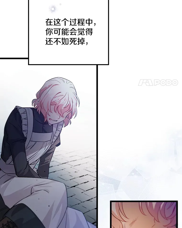 2.获取固有技能 第127页