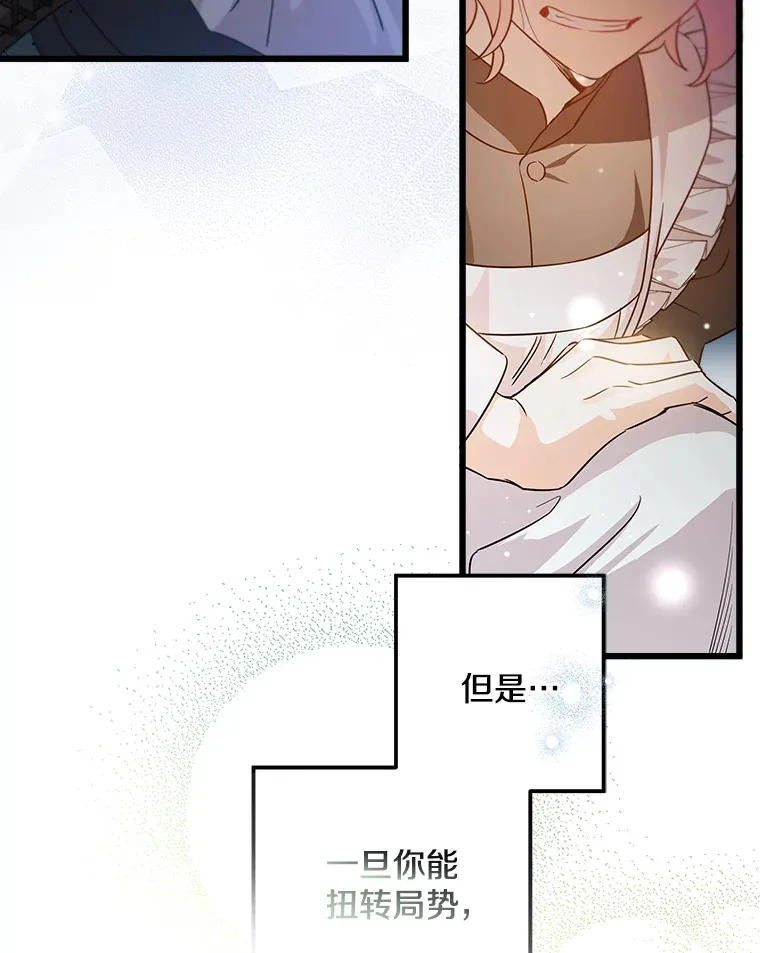 2.获取固有技能 第128页