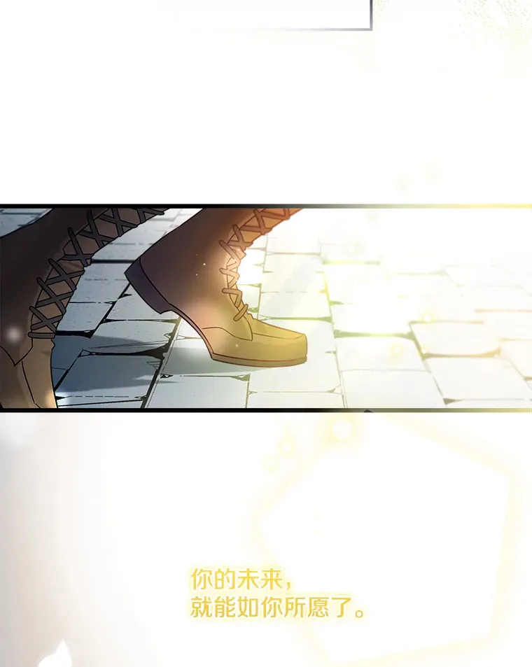2.获取固有技能 第129页