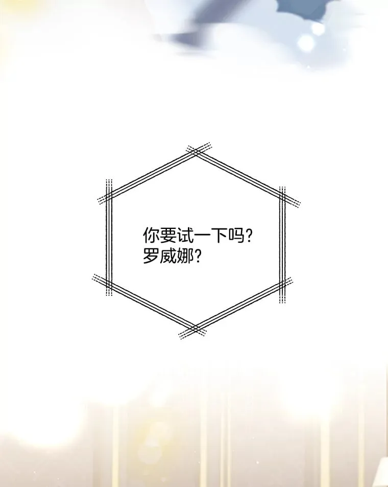 2.获取固有技能 第131页