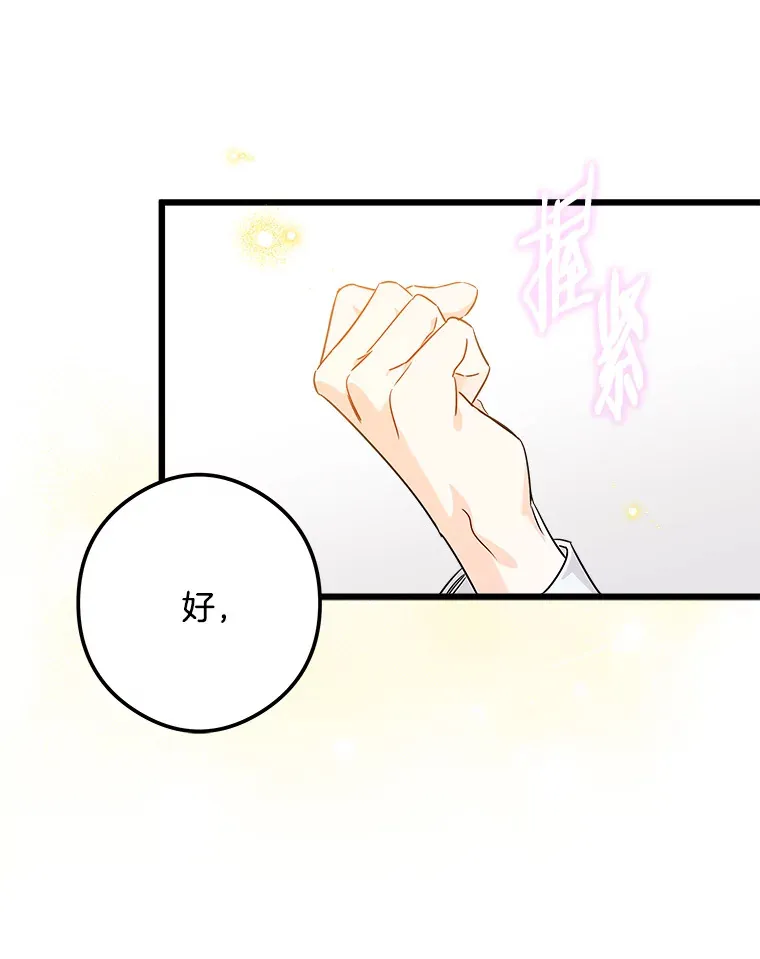 2.获取固有技能 第133页
