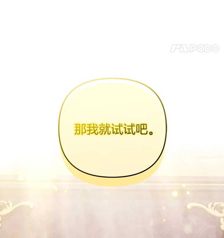 2.获取固有技能 第134页