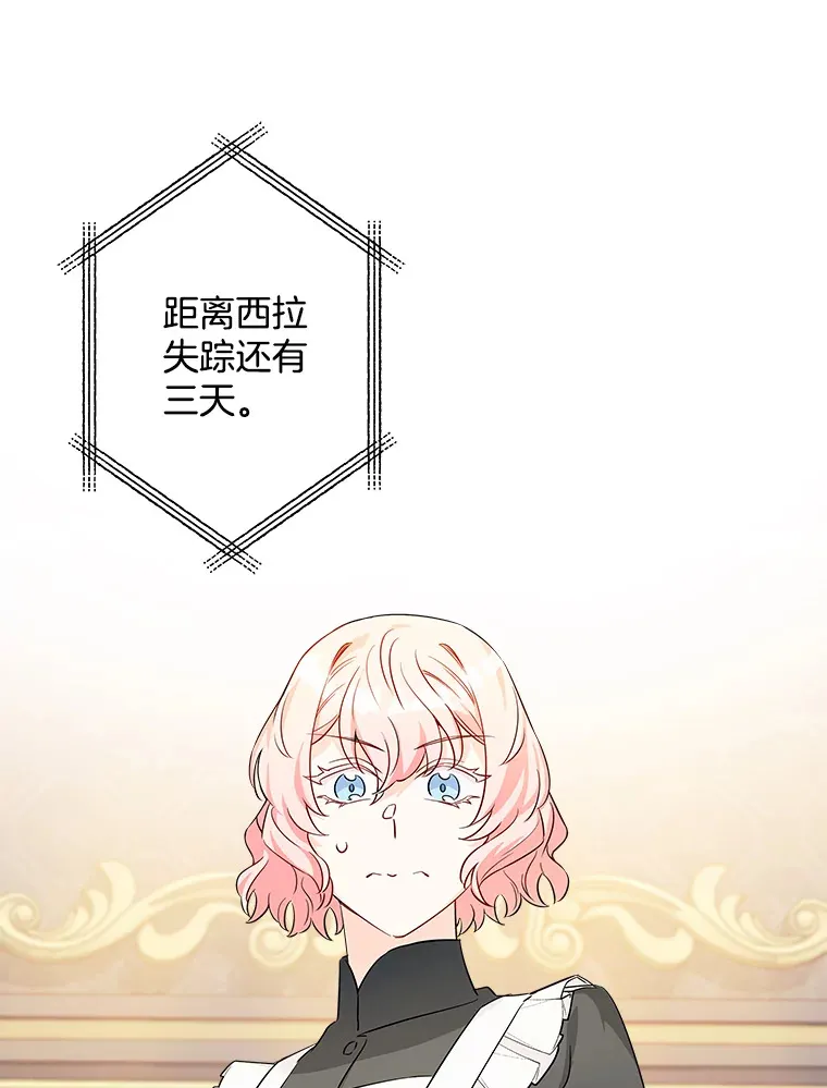 2.获取固有技能 第139页