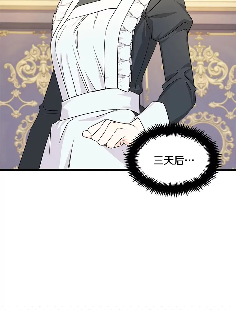 2.获取固有技能 第140页