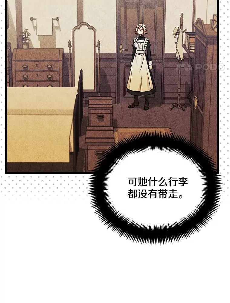 3.开始拯救计划 第4页