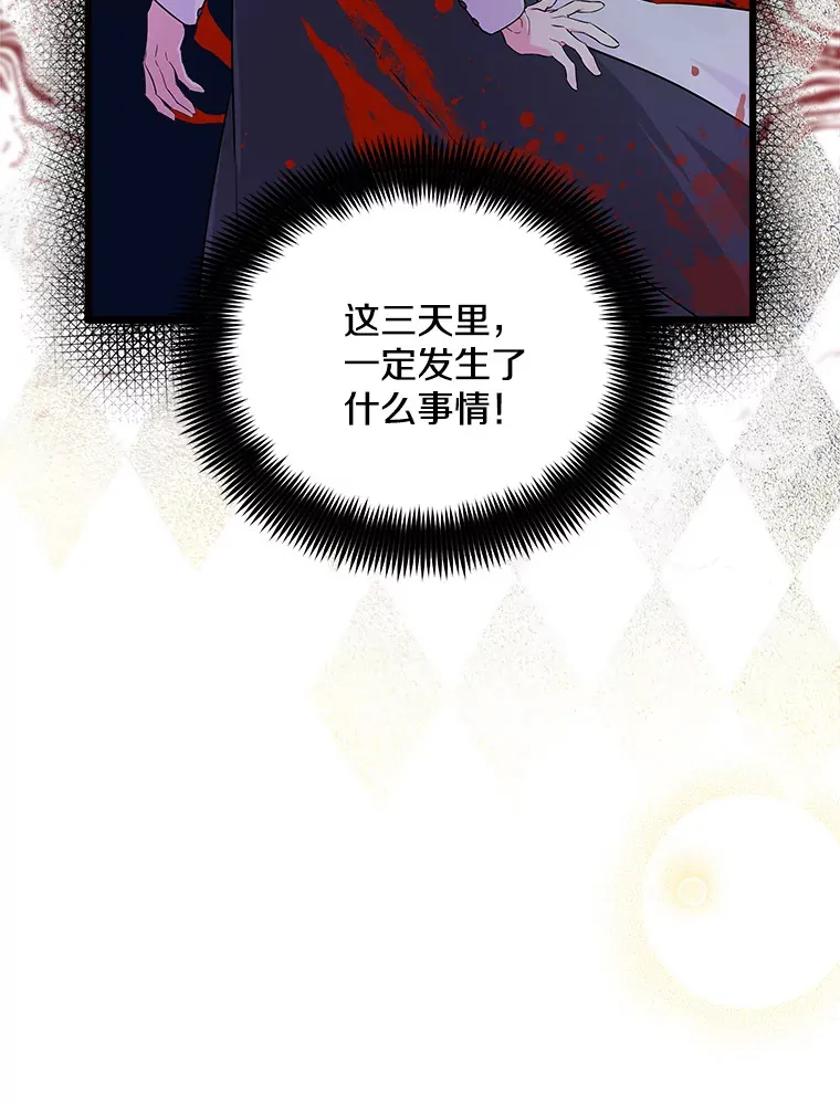 3.开始拯救计划 第6页