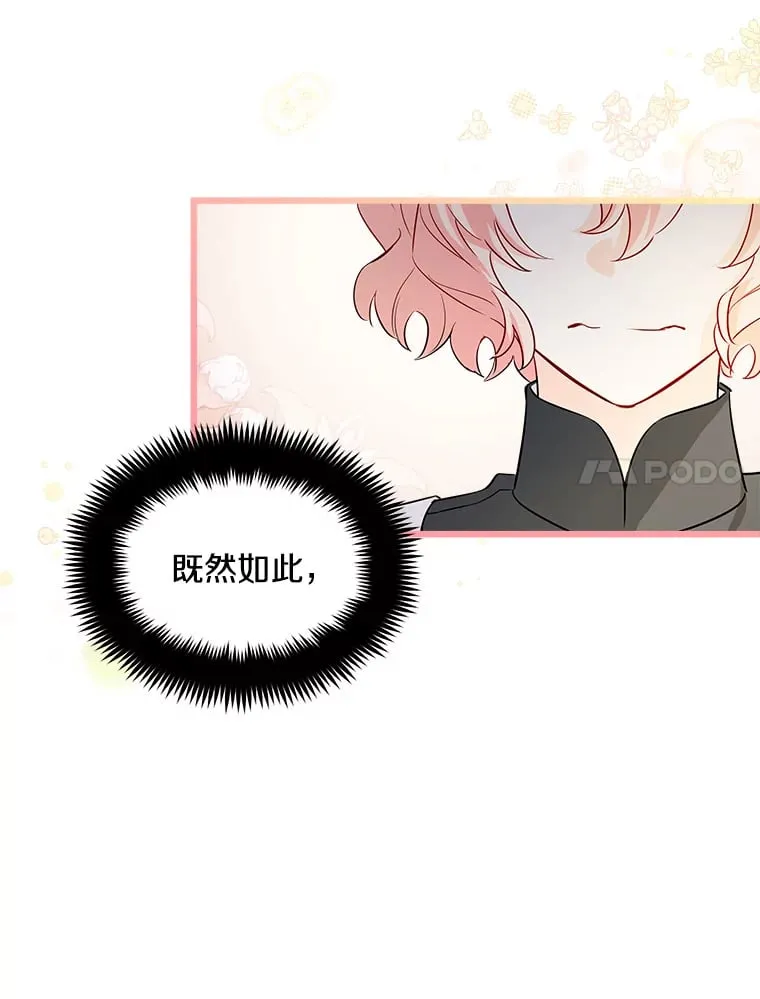 3.开始拯救计划 第7页
