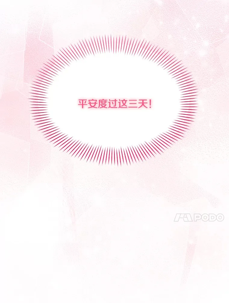 3.开始拯救计划 第10页