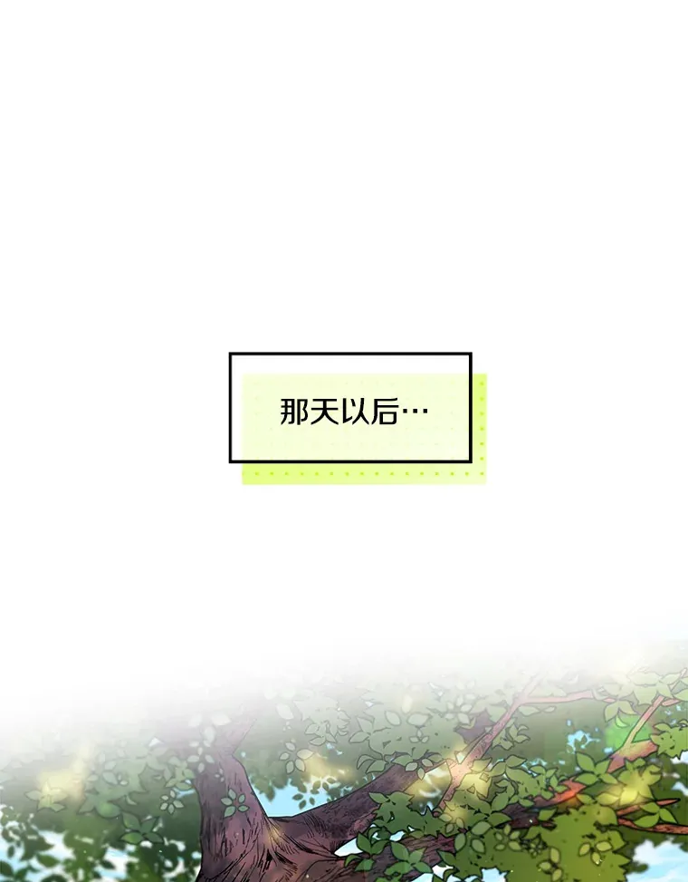 3.开始拯救计划 第13页