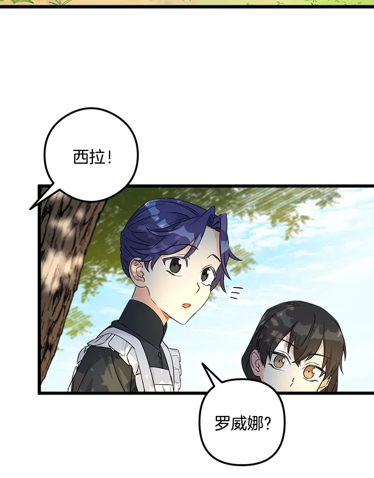 3.开始拯救计划 第15页