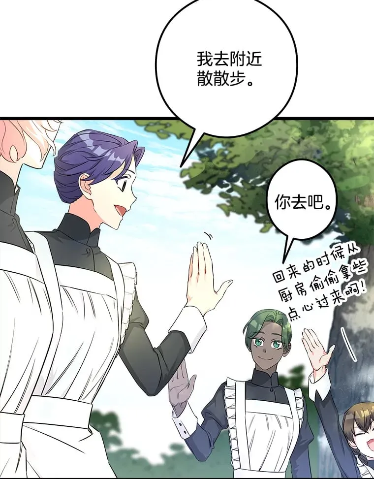 3.开始拯救计划 第20页