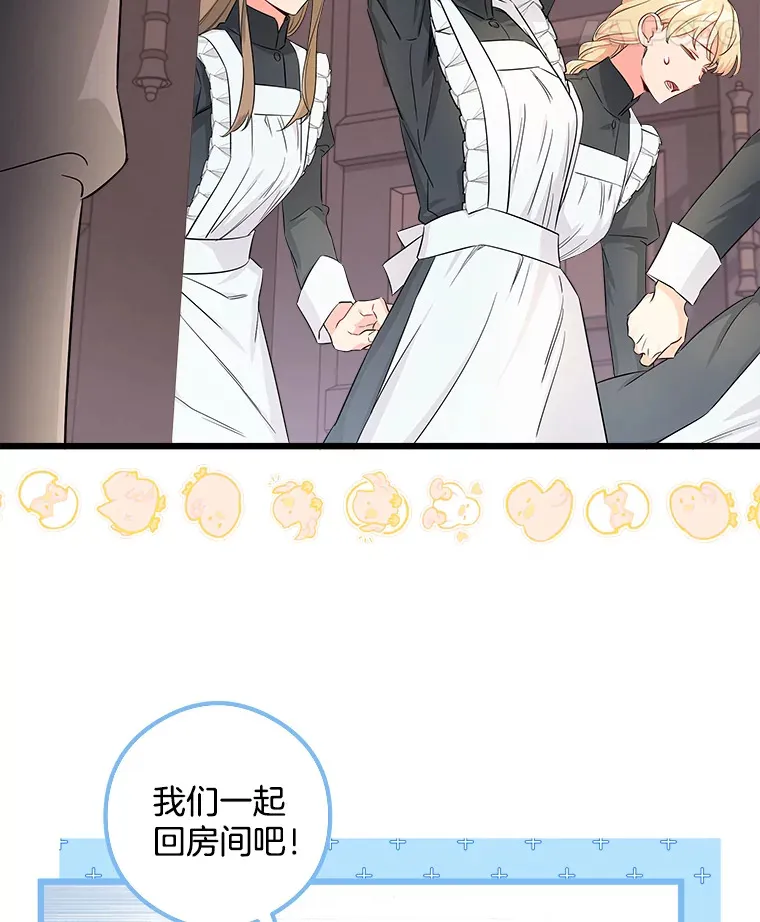 3.开始拯救计划 第25页