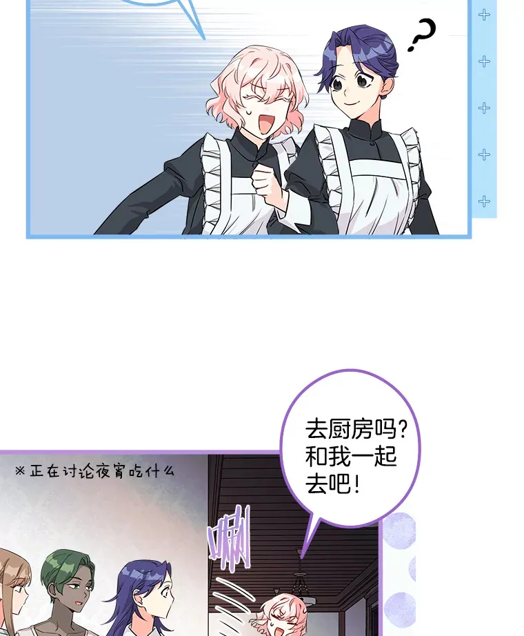 3.开始拯救计划 第26页