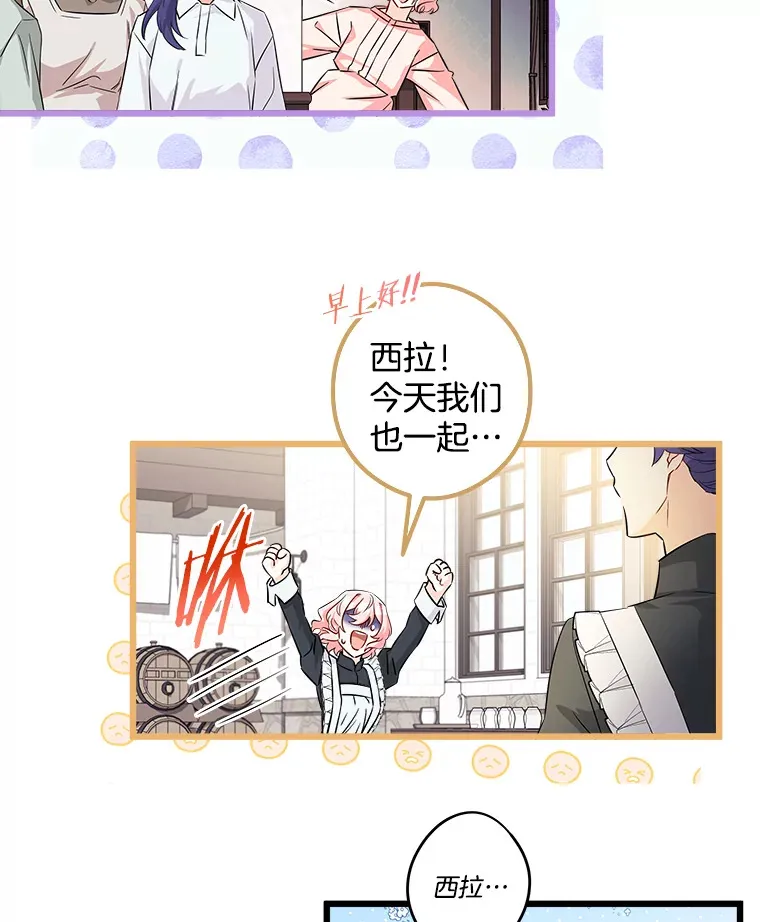 3.开始拯救计划 第27页