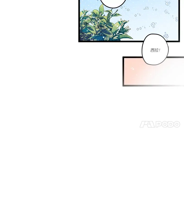 3.开始拯救计划 第28页