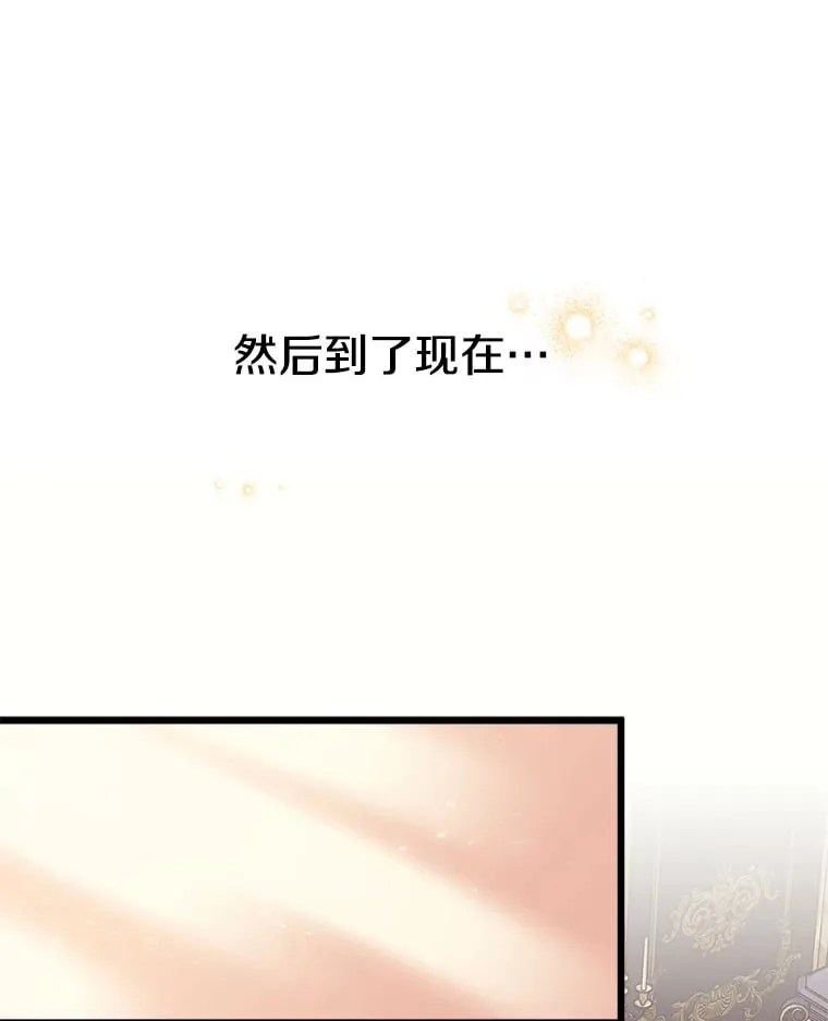 3.开始拯救计划 第29页