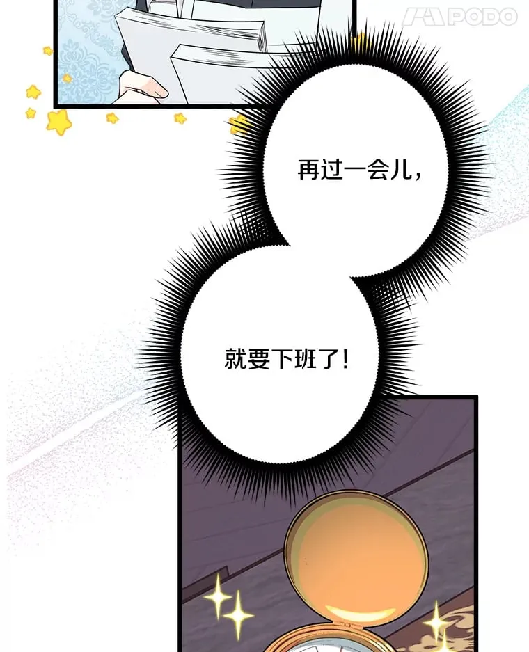 3.开始拯救计划 第32页