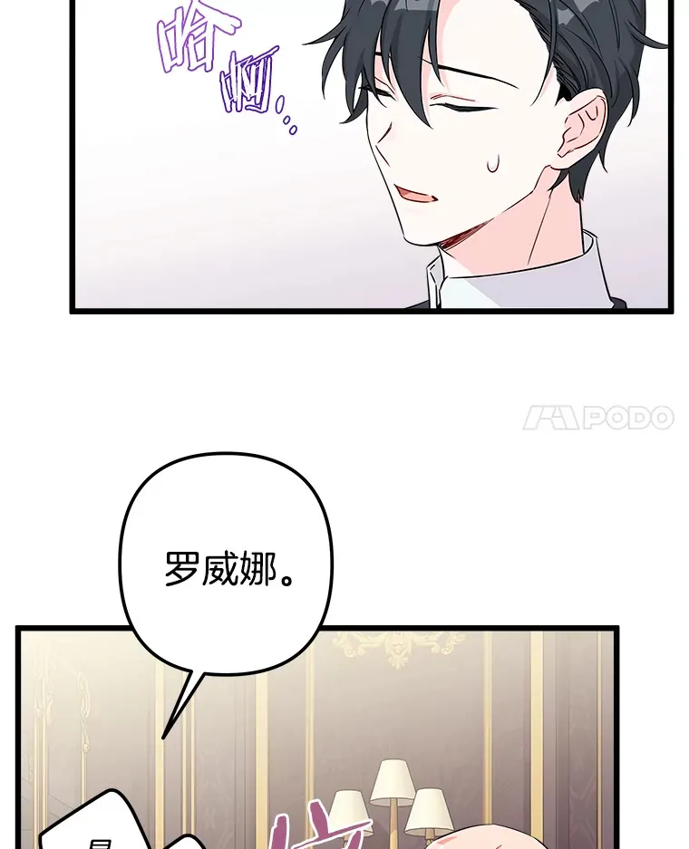 3.开始拯救计划 第35页