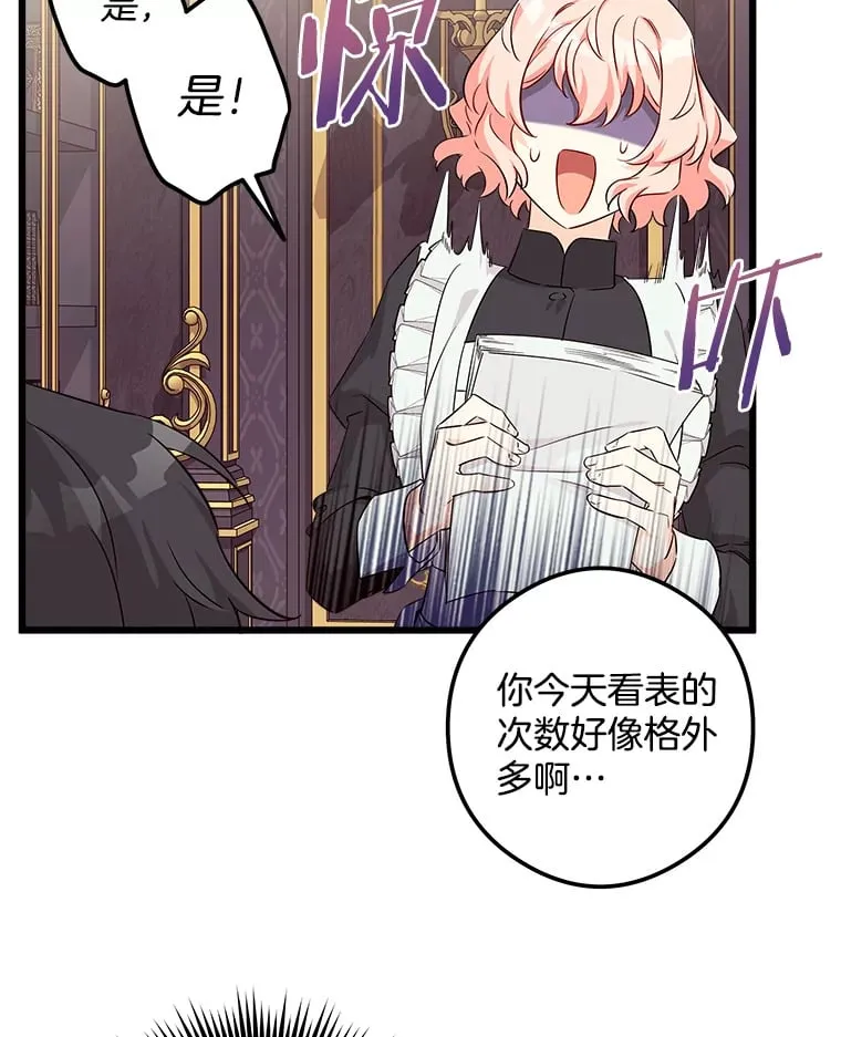 3.开始拯救计划 第36页