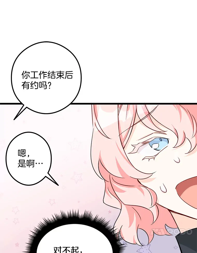 3.开始拯救计划 第38页