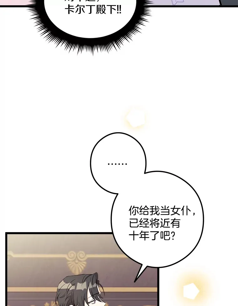 3.开始拯救计划 第39页
