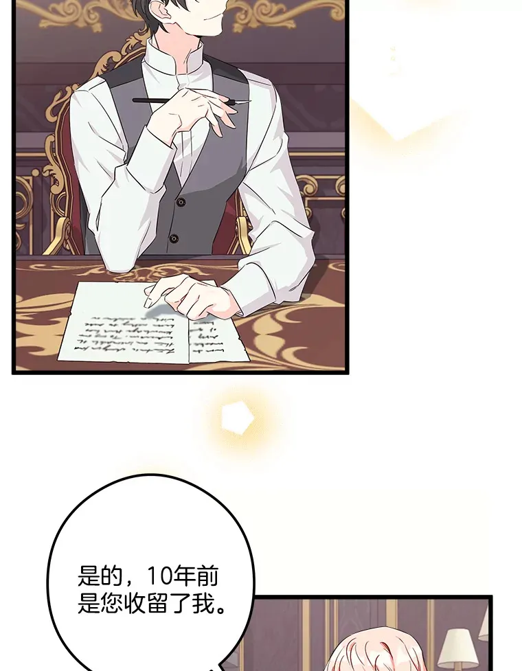 3.开始拯救计划 第40页