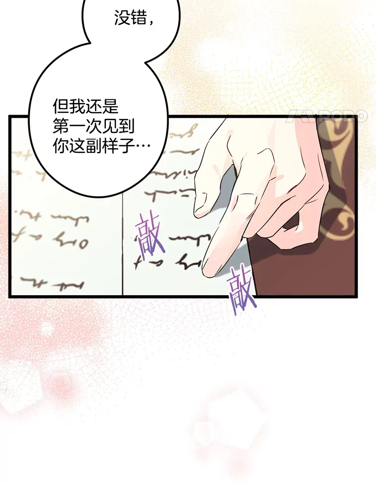 3.开始拯救计划 第42页