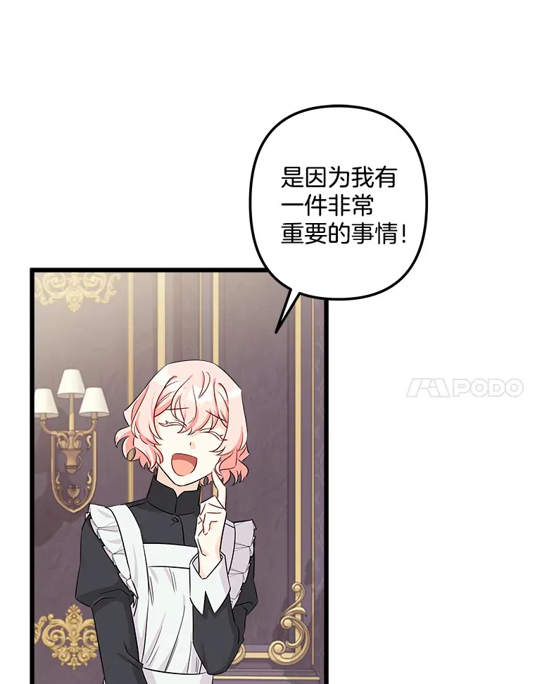 3.开始拯救计划 第45页