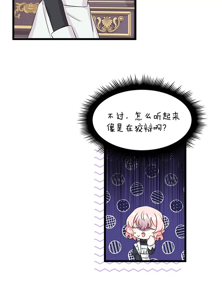3.开始拯救计划 第46页