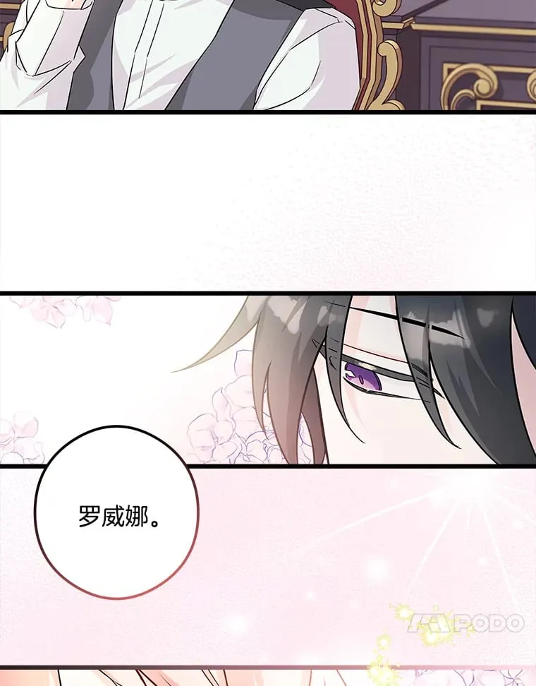 3.开始拯救计划 第48页