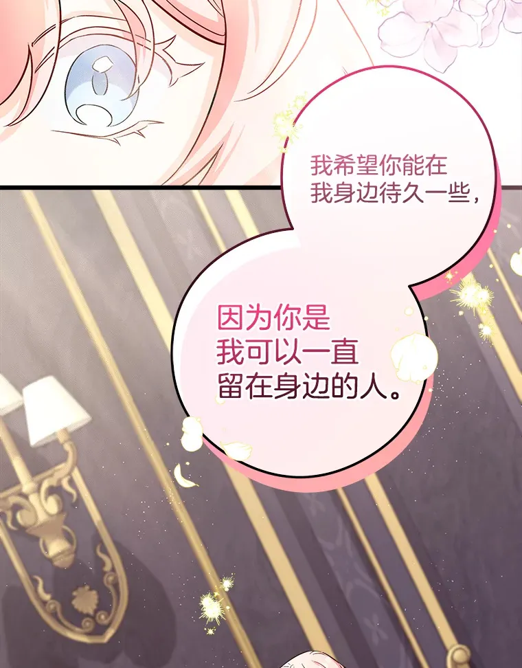 3.开始拯救计划 第49页