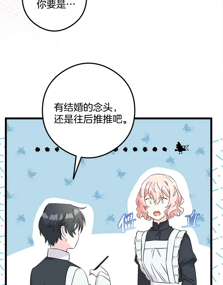 3.开始拯救计划 第51页