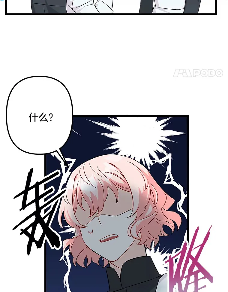 3.开始拯救计划 第52页