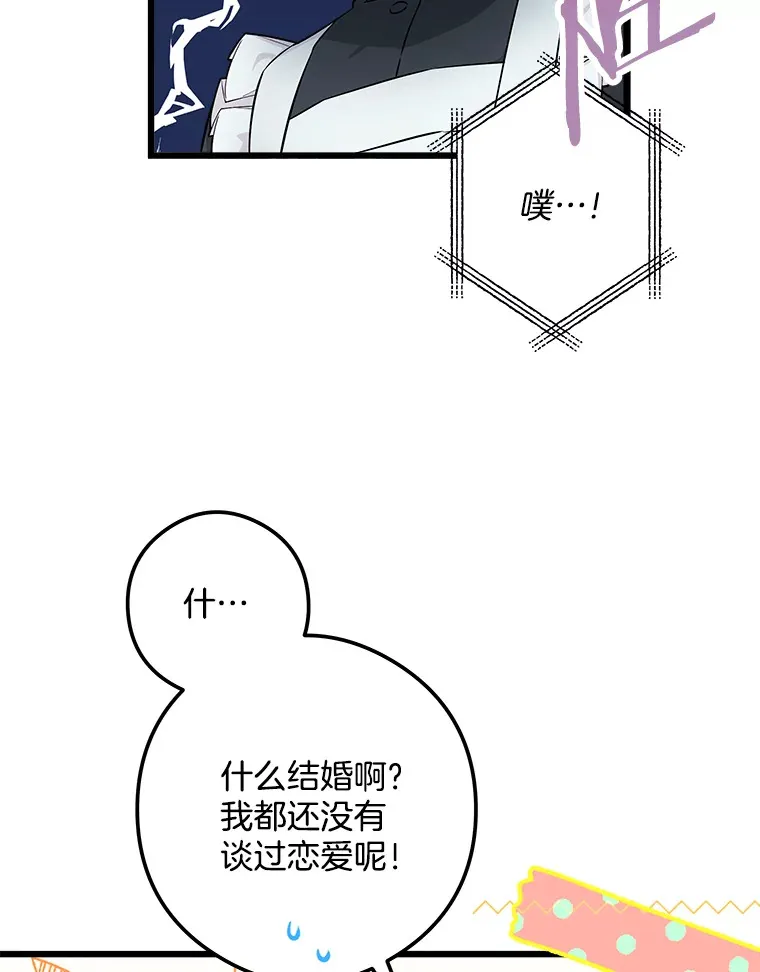 3.开始拯救计划 第53页