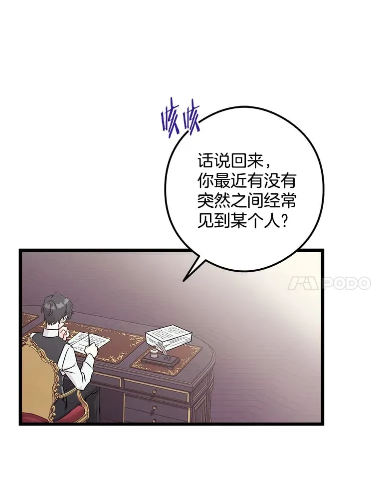 3.开始拯救计划 第55页