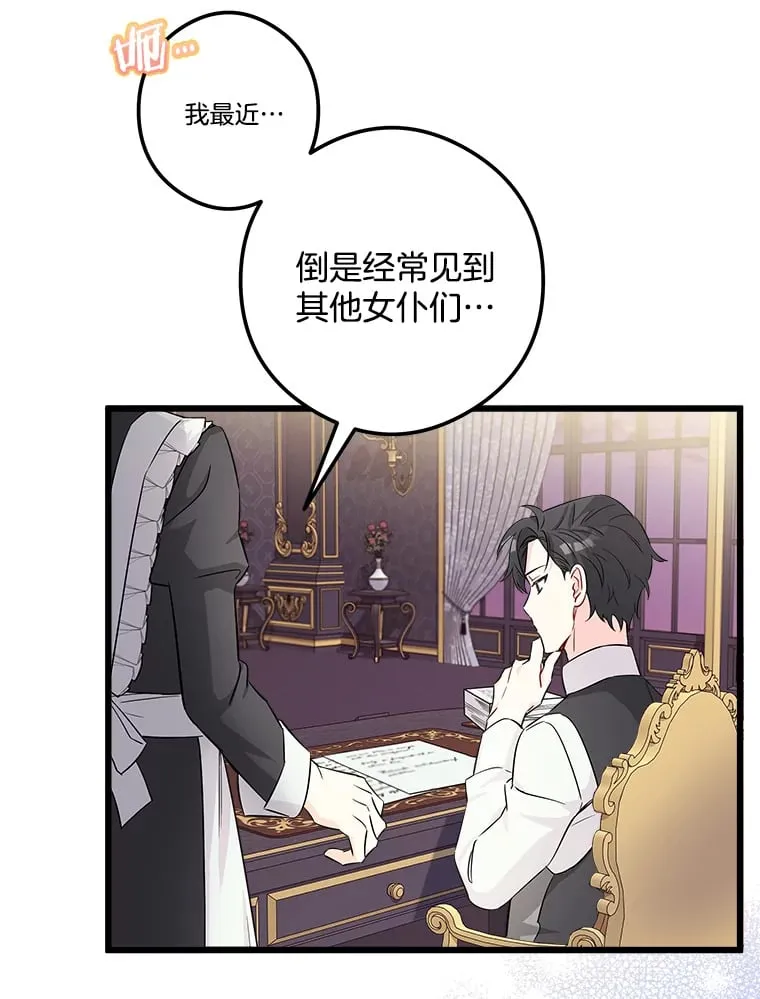3.开始拯救计划 第56页