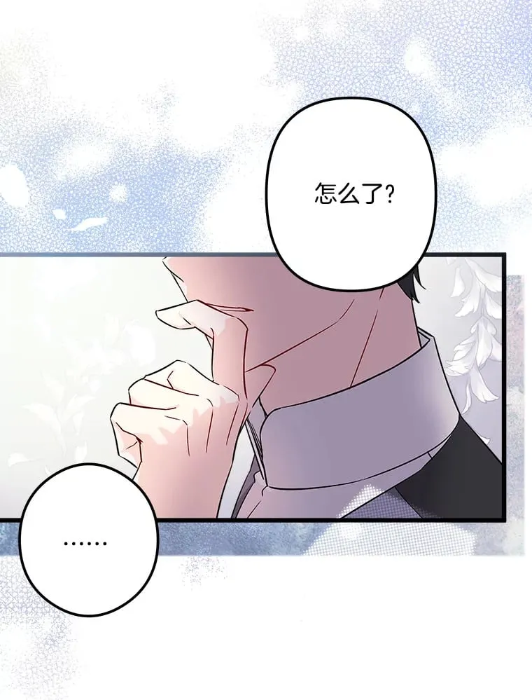 3.开始拯救计划 第57页