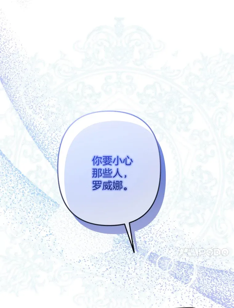 3.开始拯救计划 第58页