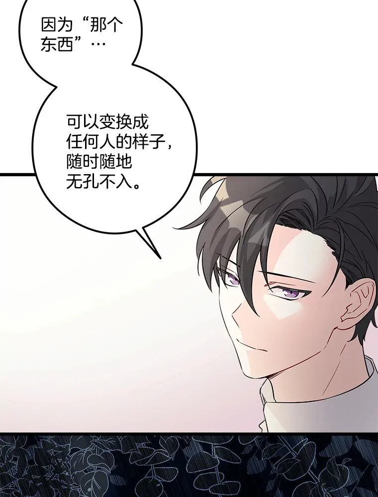 3.开始拯救计划 第61页