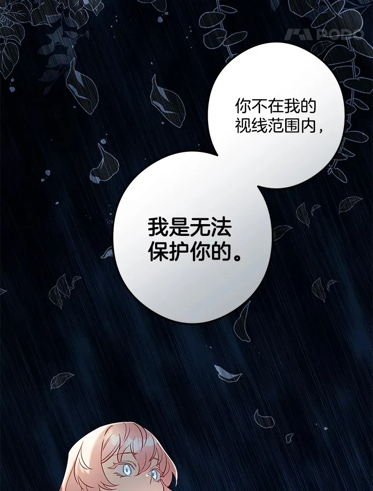 3.开始拯救计划 第62页