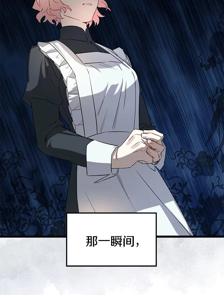 3.开始拯救计划 第63页